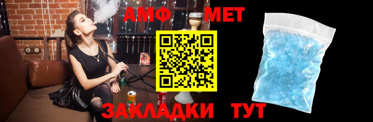 АМФЕТАМИН VHQ  mega как зайти  АМФЕТАМИН  Тайшет  Вход с VPN  АМФ 