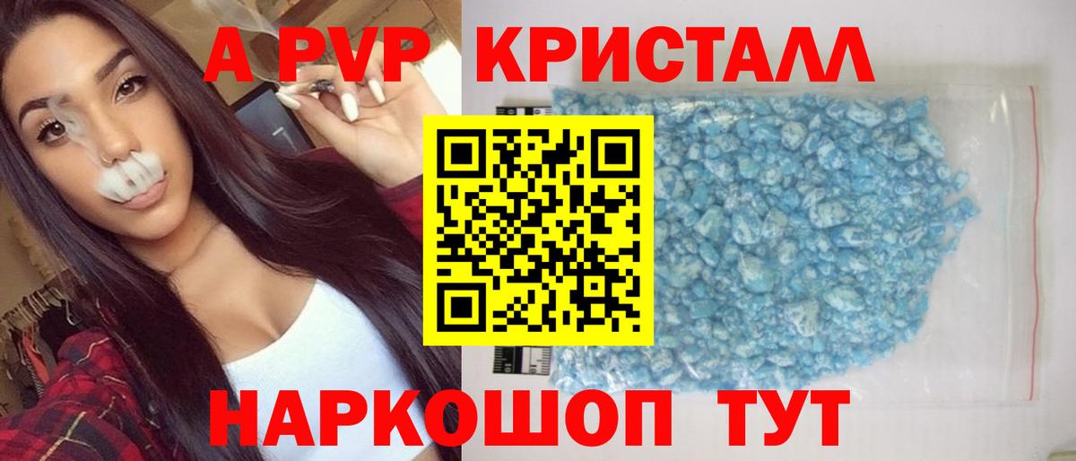Alpha PVP мука  Alpha-PVP СК КРИС  Тайшет  Вход с VPN  Альфа ПВП  Alfa_PVP мука 