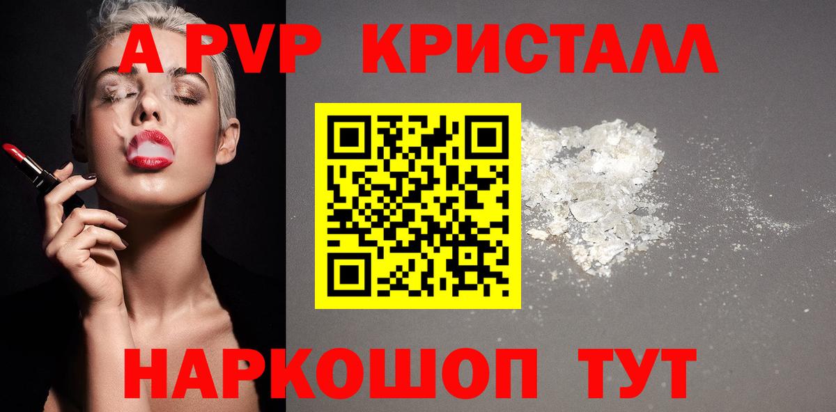Alfa_PVP крисы CK Тайшет