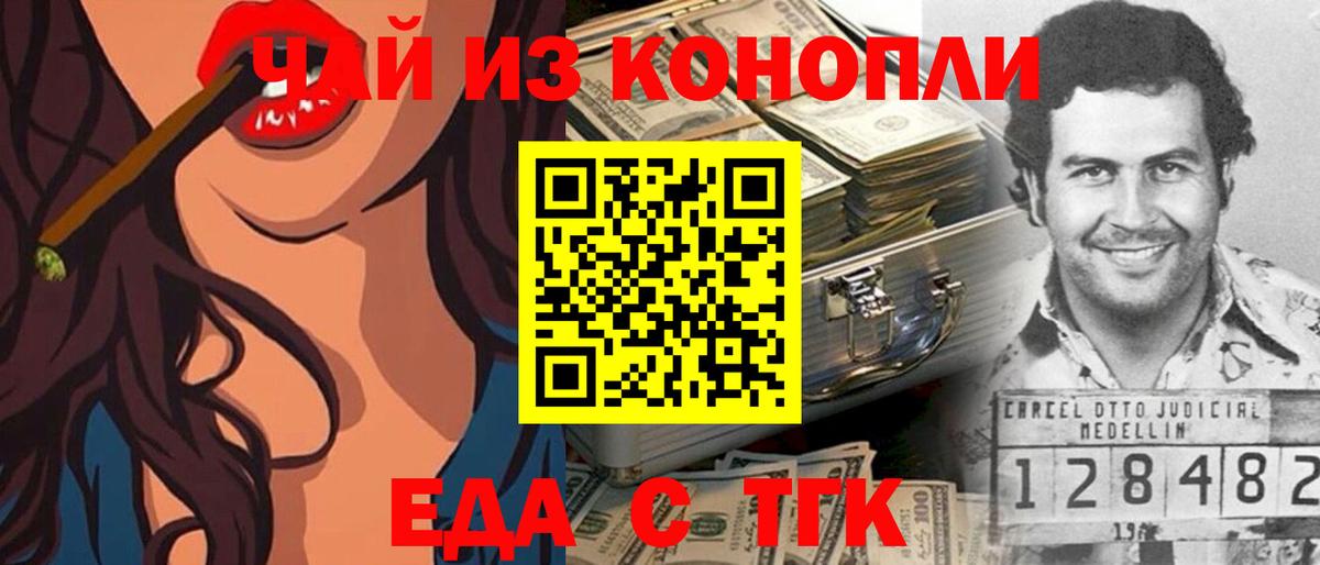 Печенье с ТГК конопля Тайшет