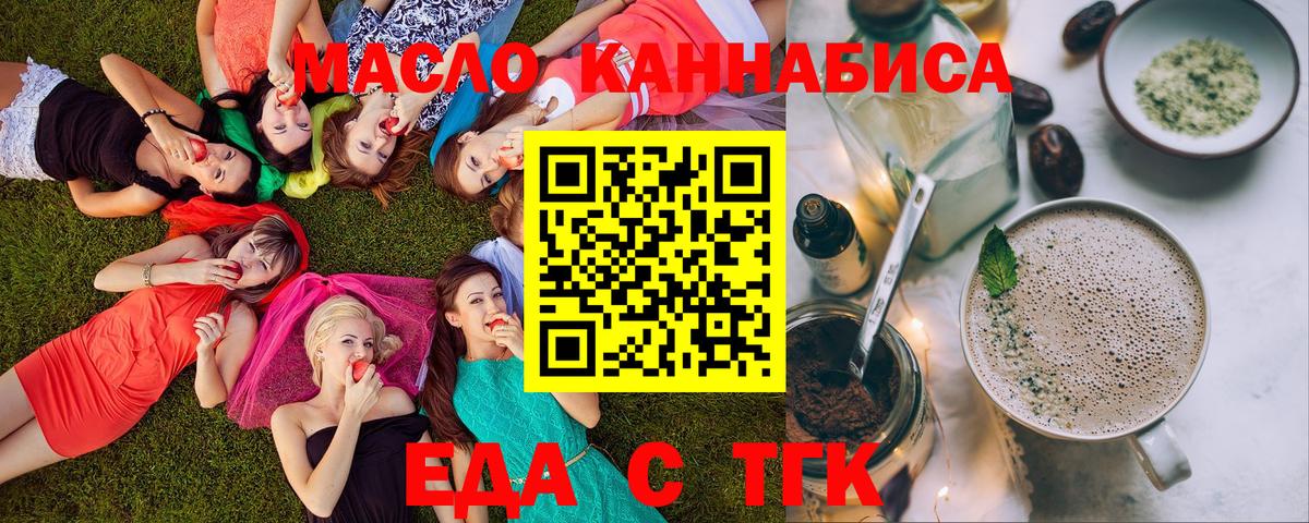 Cannafood марихуана  Вход с VPN  Тайшет 