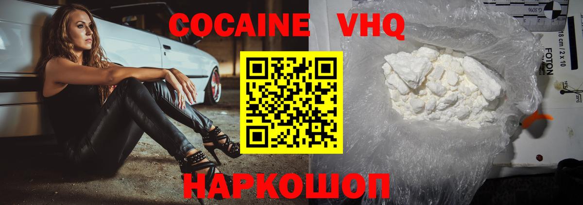 COCAIN 99%  Вход с VPN  Тайшет  COCAIN FishScale 