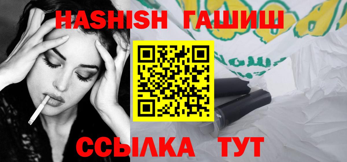 Гашиш 40% ТГК  Вход с VPN  Гашиш  Гашиш hashish  Тайшет 