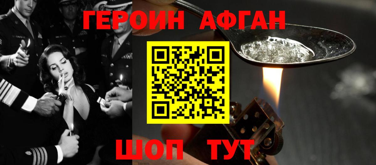 ГЕРОИН  ГЕРОИН хмурый  Вход с VPN  Тайшет 