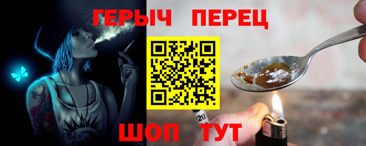Героин VHQ Тайшет