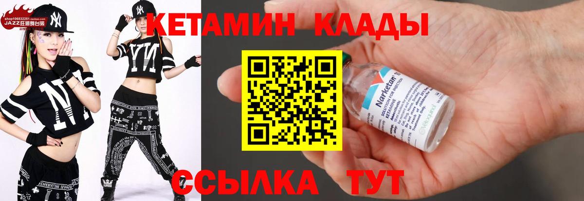 КЕТАМИН VHQ Тайшет