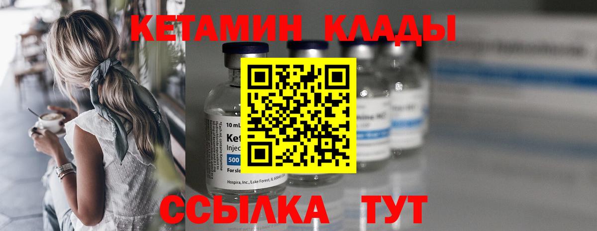 Кетамин ketamine  Вход с VPN  Тайшет 