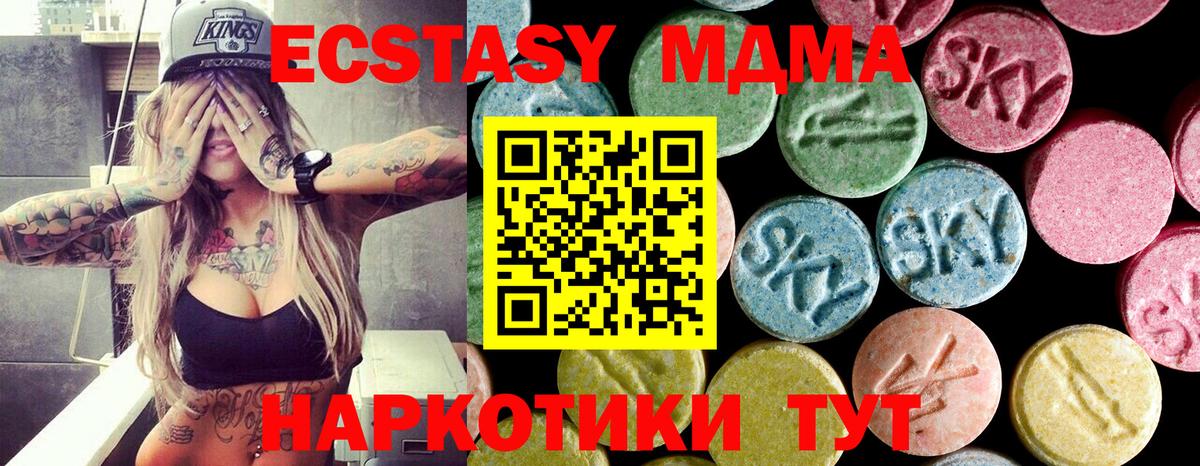 Тайшет  MDMA  Вход с VPN  MDMA crystal 