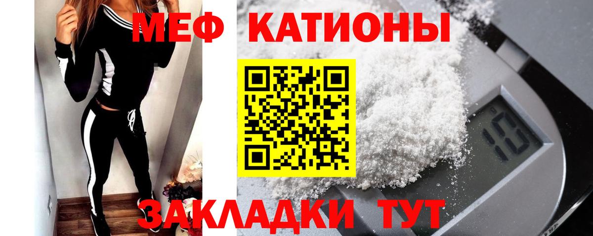 Меф кристаллы  МЯУ-МЯУ VHQ  Тайшет  Вход с VPN 