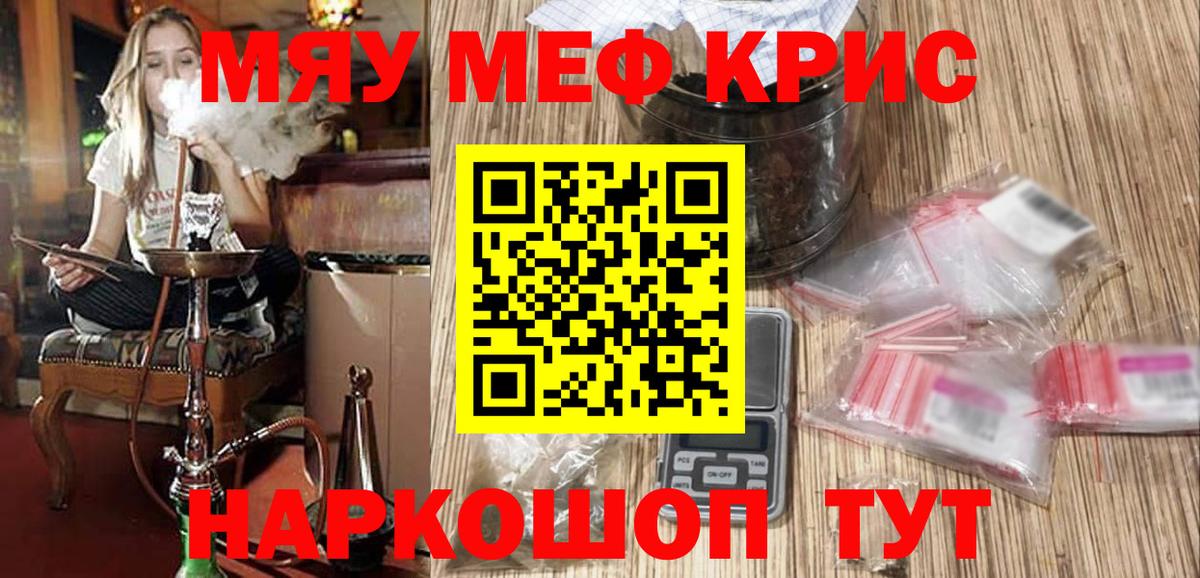 Мефедрон Тайшет