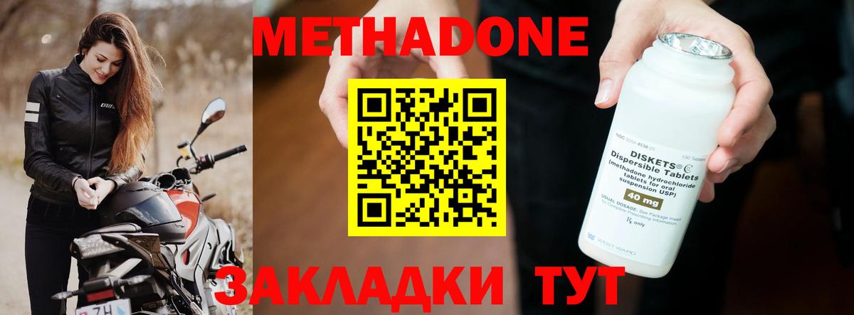 Тайшет  МЕТАДОН VHQ  Вход с VPN  Метадон мёд 
