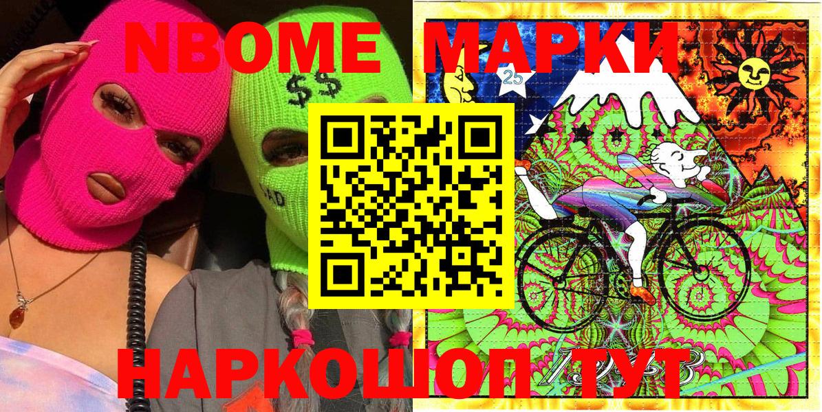 Наркотические марки 1,8мг  Наркотические марки  Вход с VPN  Тайшет  Наркотические марки 1,8мг 
